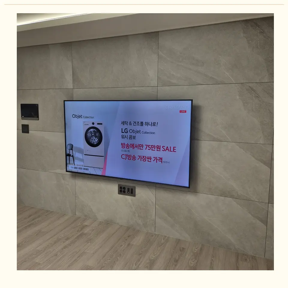 성동구 실제 시공 사진 참고 · 이삿날 철거·재설치