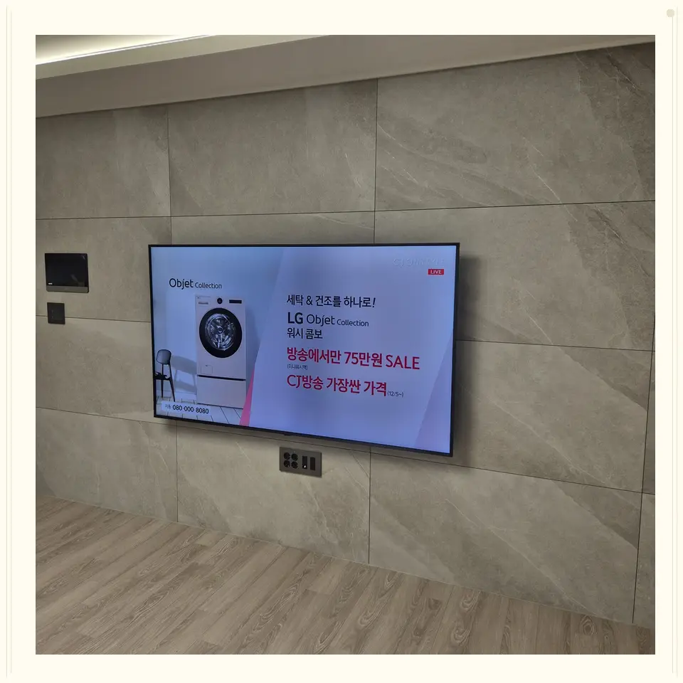 수원시 브라켓 VESA 규격 설치 안내 참고 사진 3
