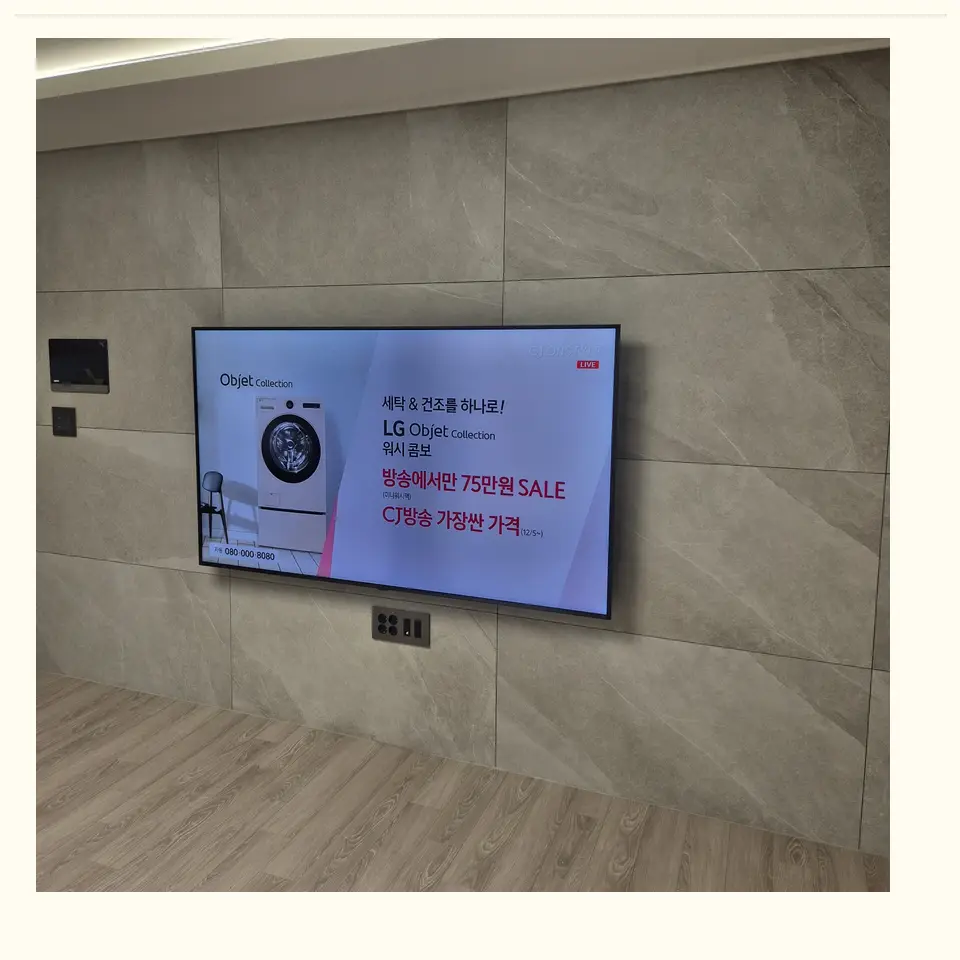 안산시 실제 시공 사진 참고 · 타일 마감 벽체