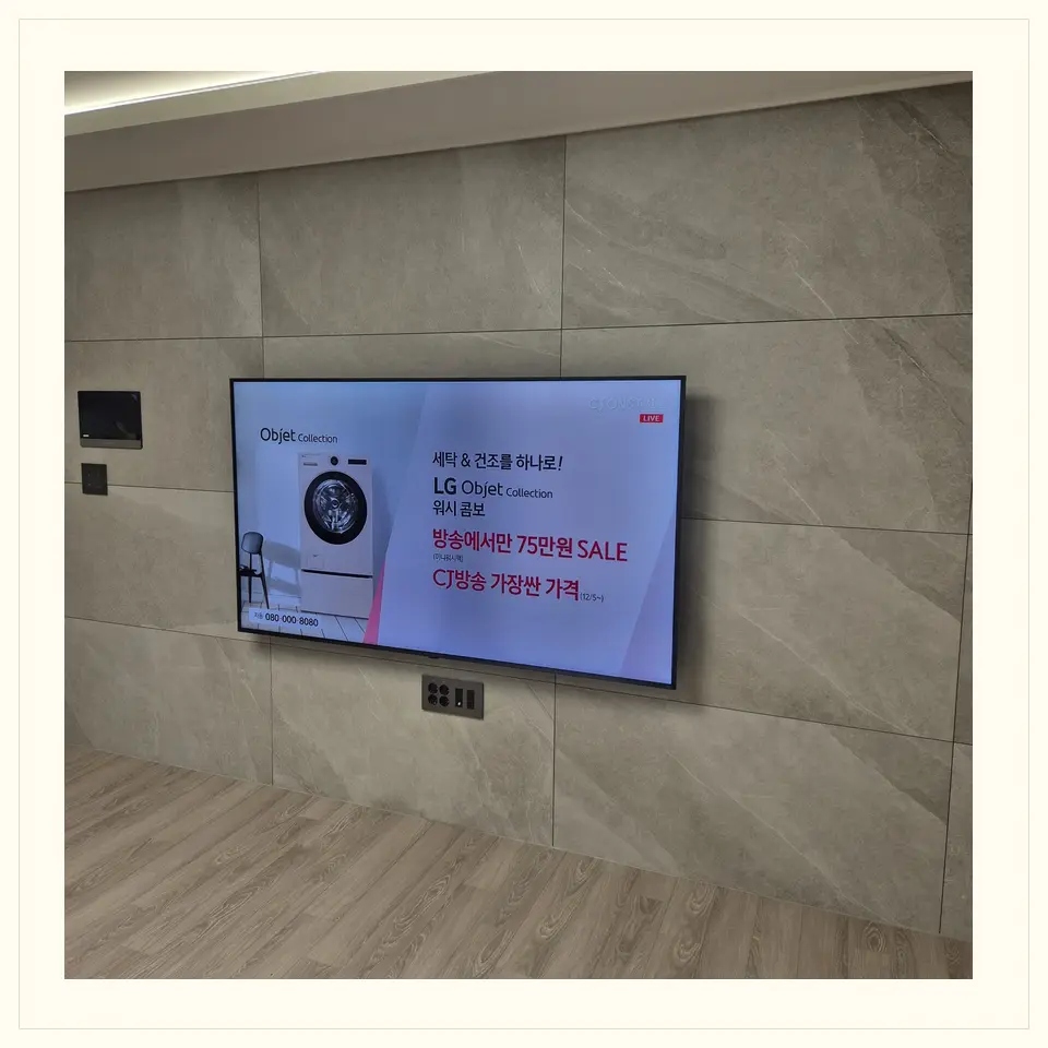 고양시 풀모션 브라켓 돌출 설치 안내 참고 사진 2