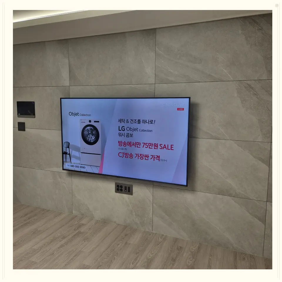 과천시 HDMI·전원선 여유 설치 안내 참고 사진 3