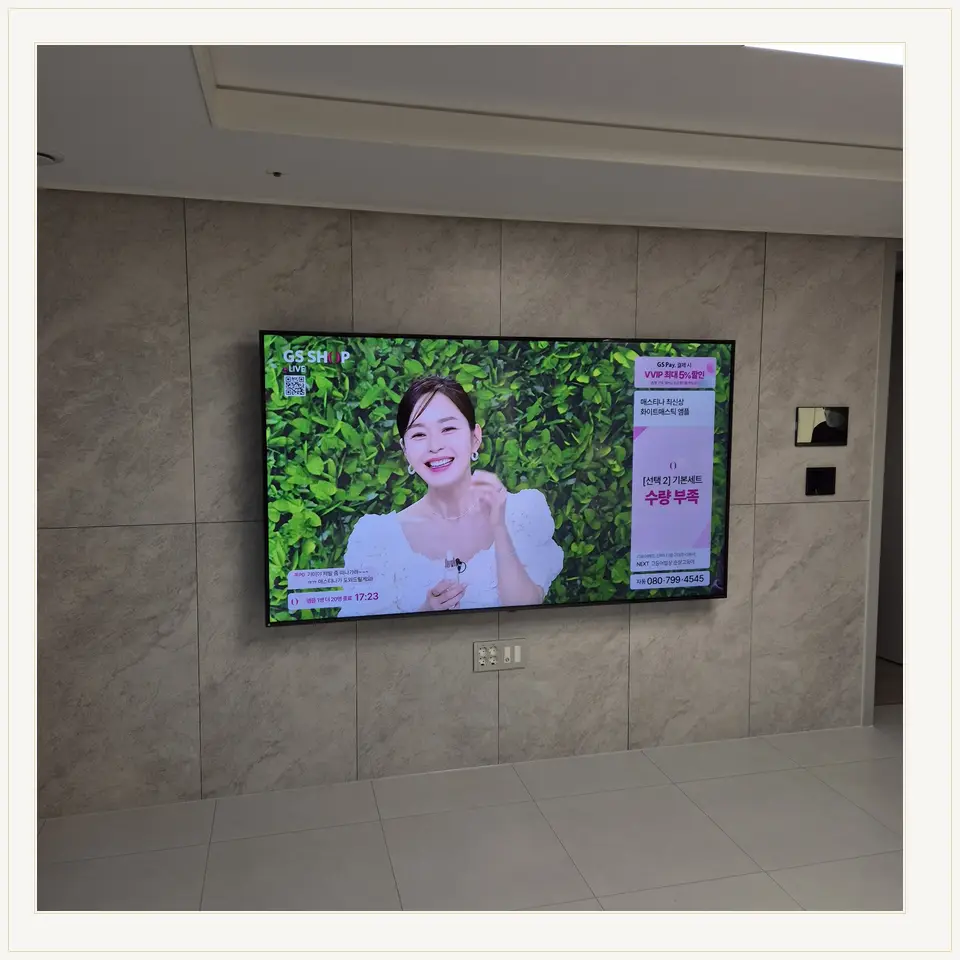 의왕시 TV 시청 거리와 시야각 설치 안내 참고 사진 2