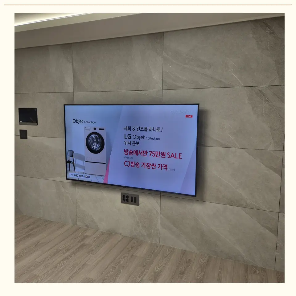 남동구 실제 시공 사진 참고 · 타일 마감 벽체