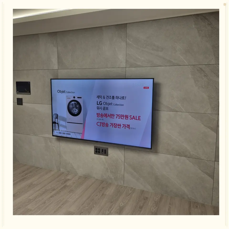 계양구 HDMI·전원선 여유 설치 안내 참고 사진 3