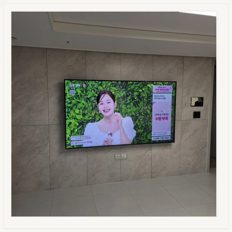 송도 TV 시청 거리와 시야각 설치 안내 참고 사진 2