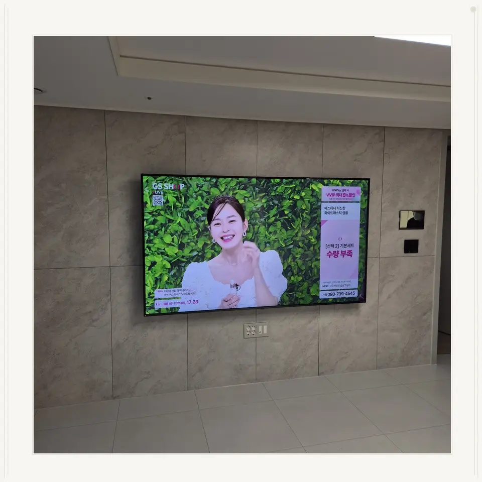 청라 사운드바와 화면 중심 설치 안내 참고 사진 3